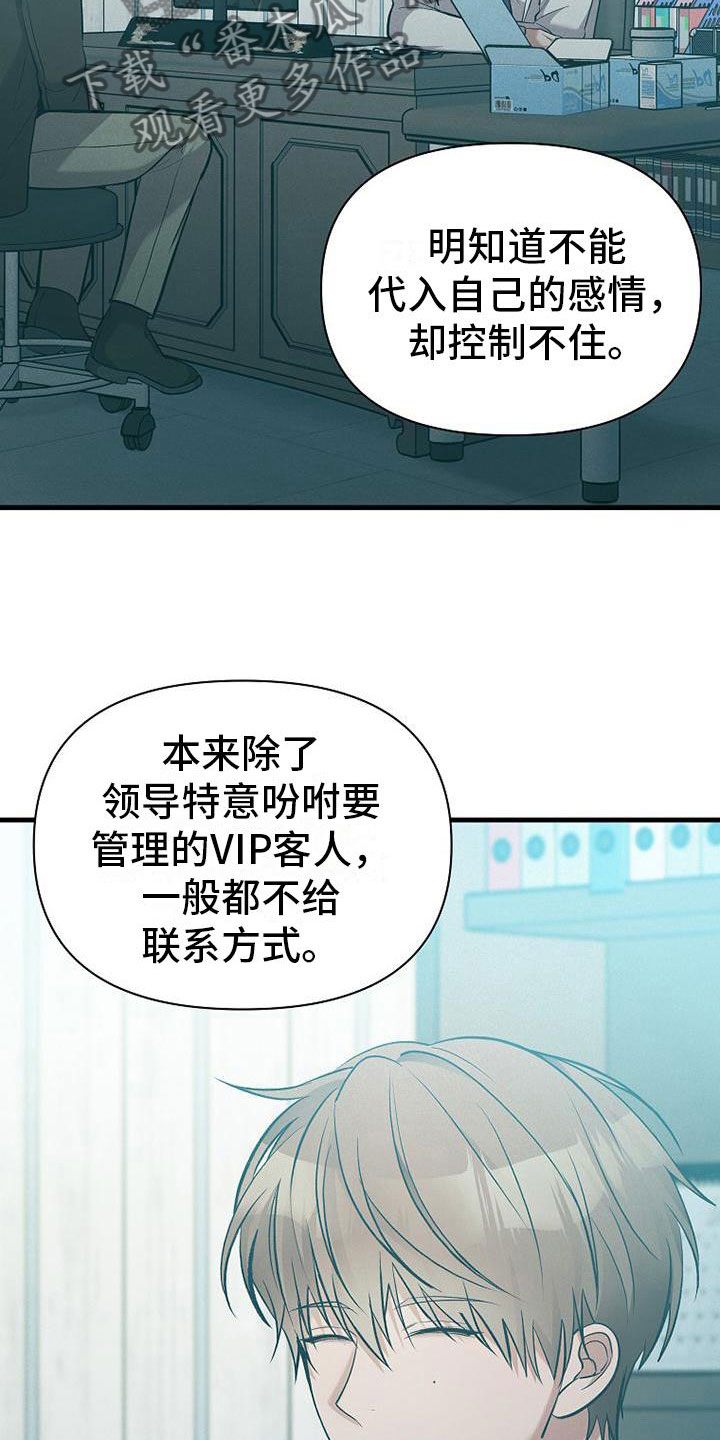 第9章：病人18