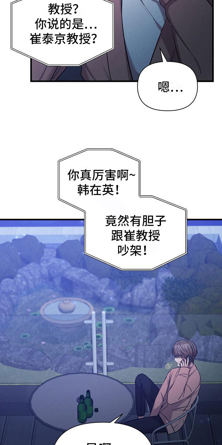 第33章：吵架38