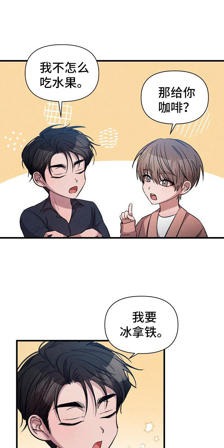 第29章：人格怀疑28