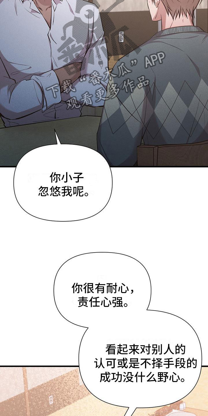 第14章：杀人冲动7