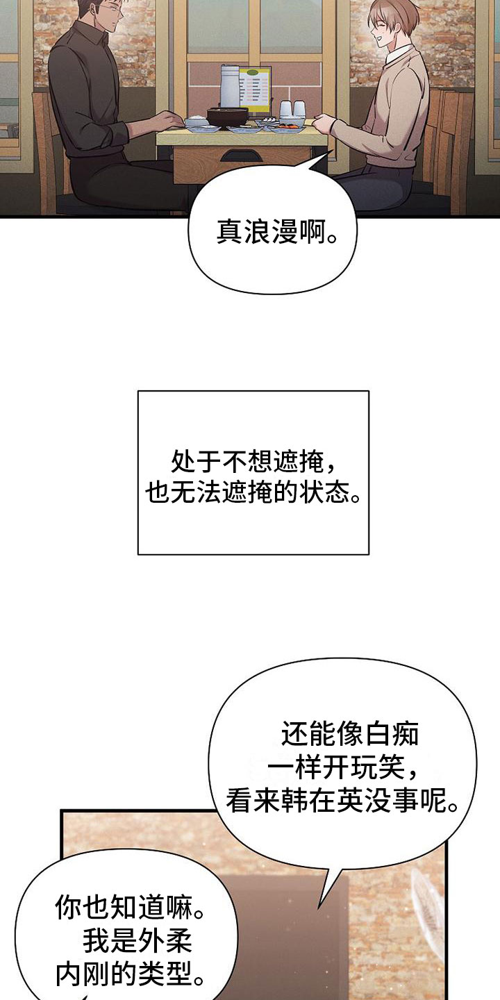 第1章：无罪29