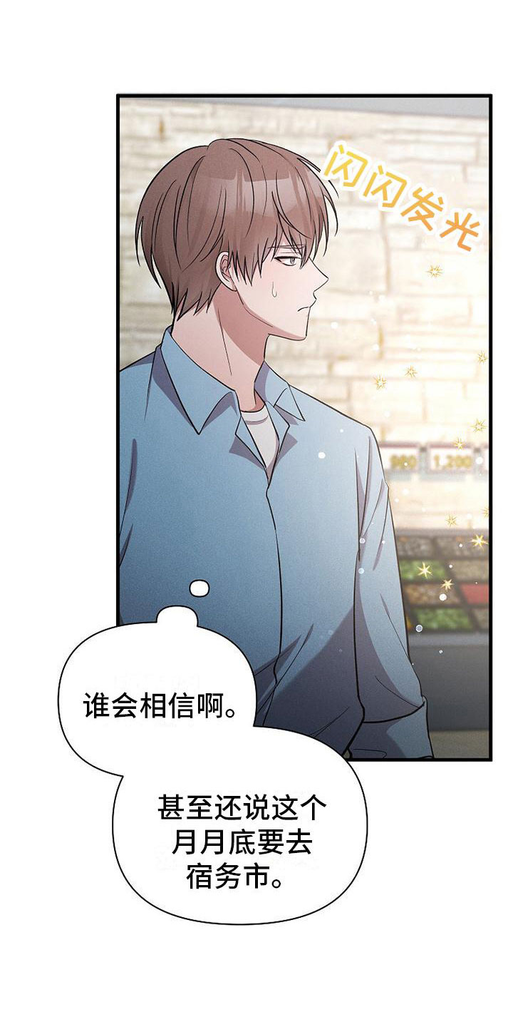 第18章：超市偶遇14