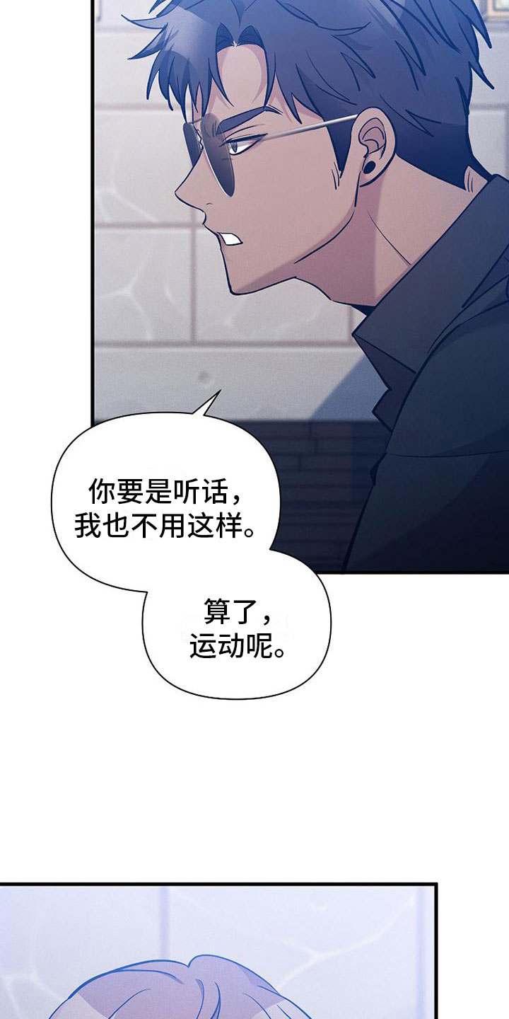 第5章：独特的人27