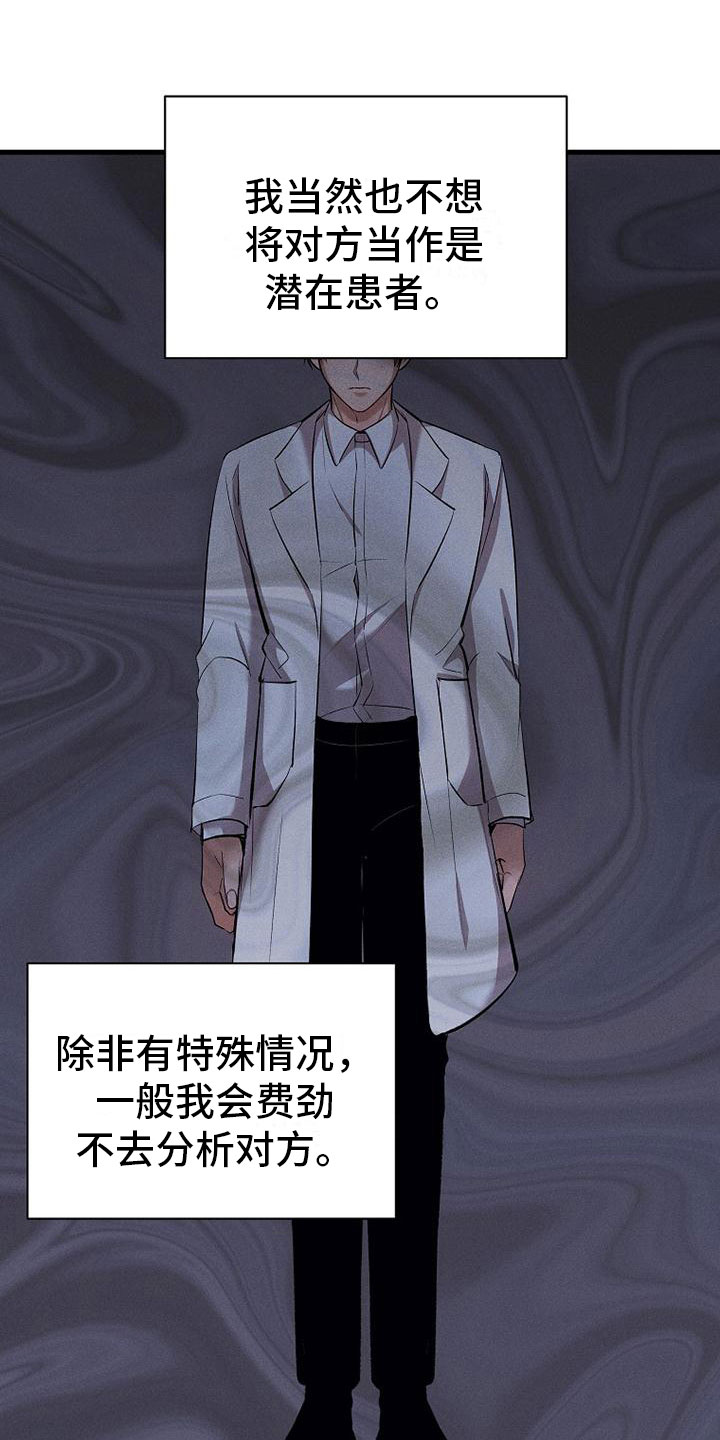 第6章：好久不见17