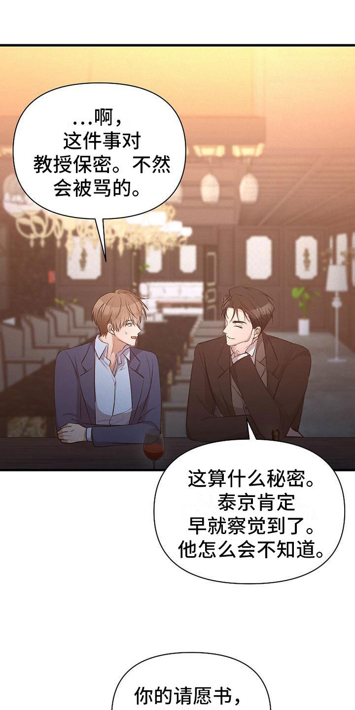 第9章：病人21