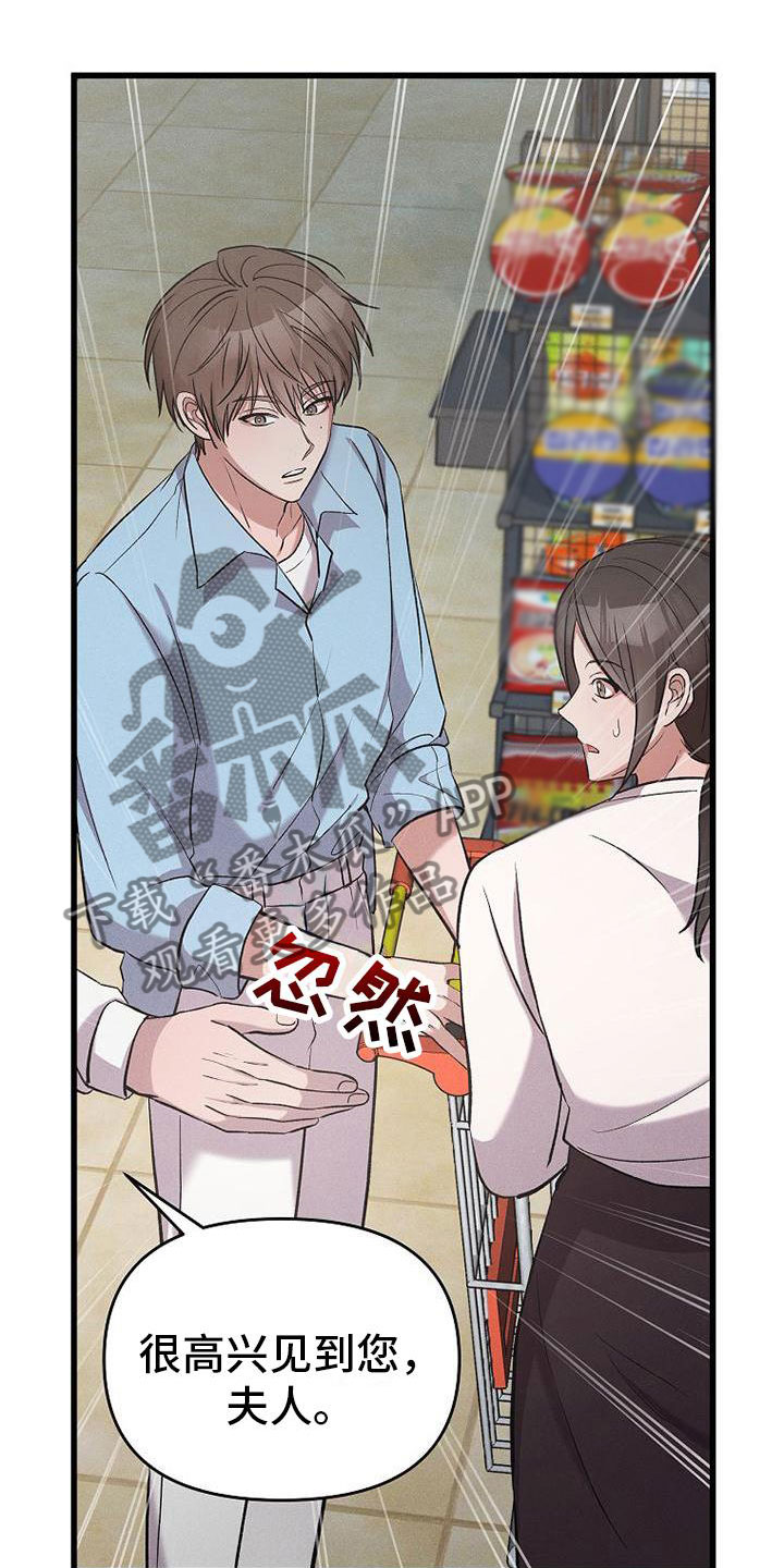 第18章：超市偶遇25