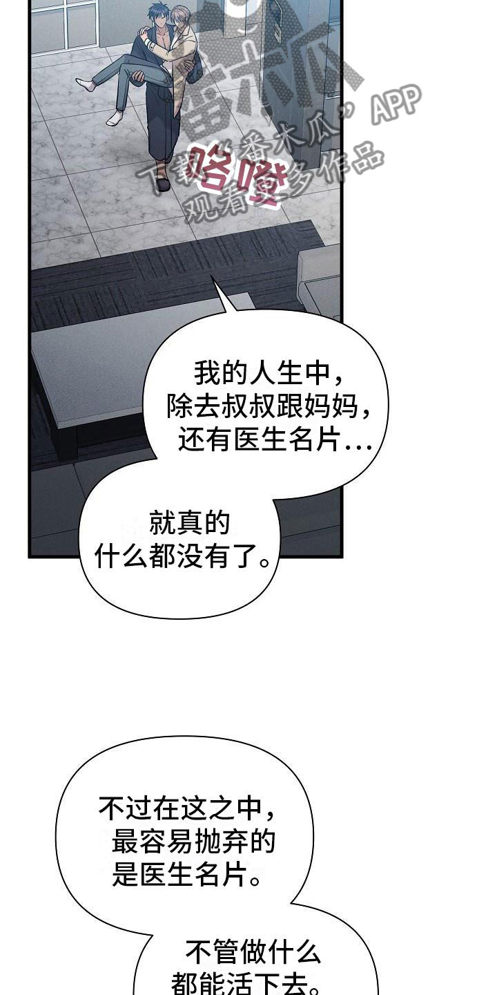 第34章：躲开了14