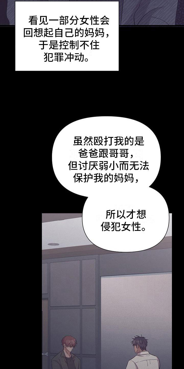 第14章：杀人冲动33