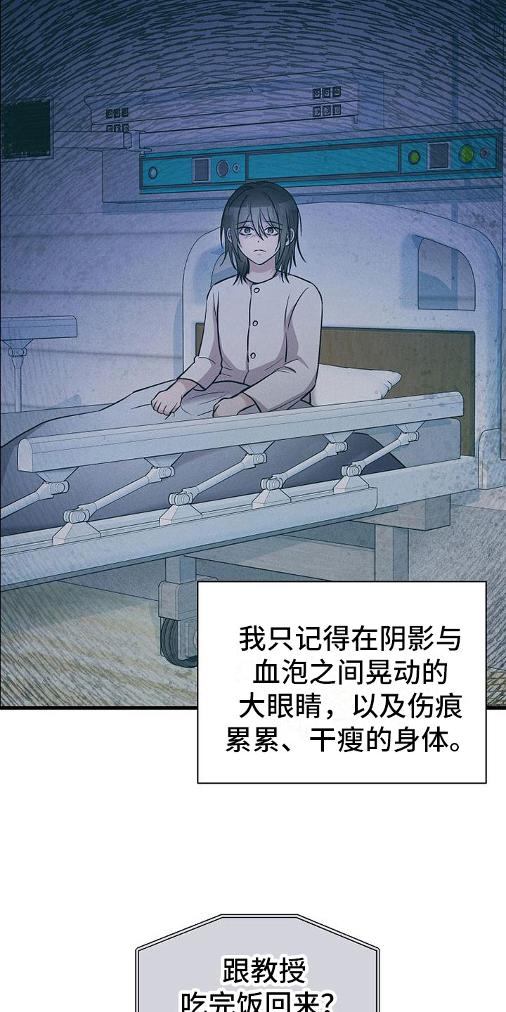 第1章：无罪21