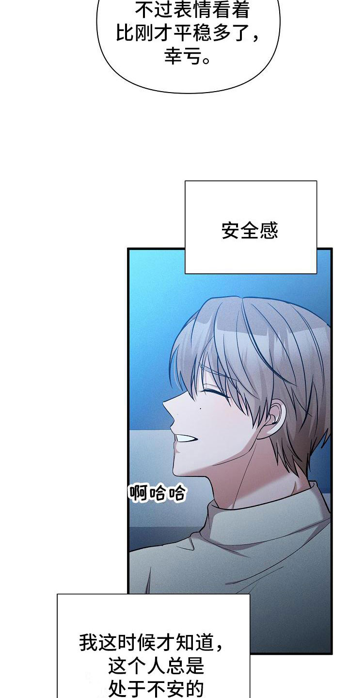 第24章：松开我的手26