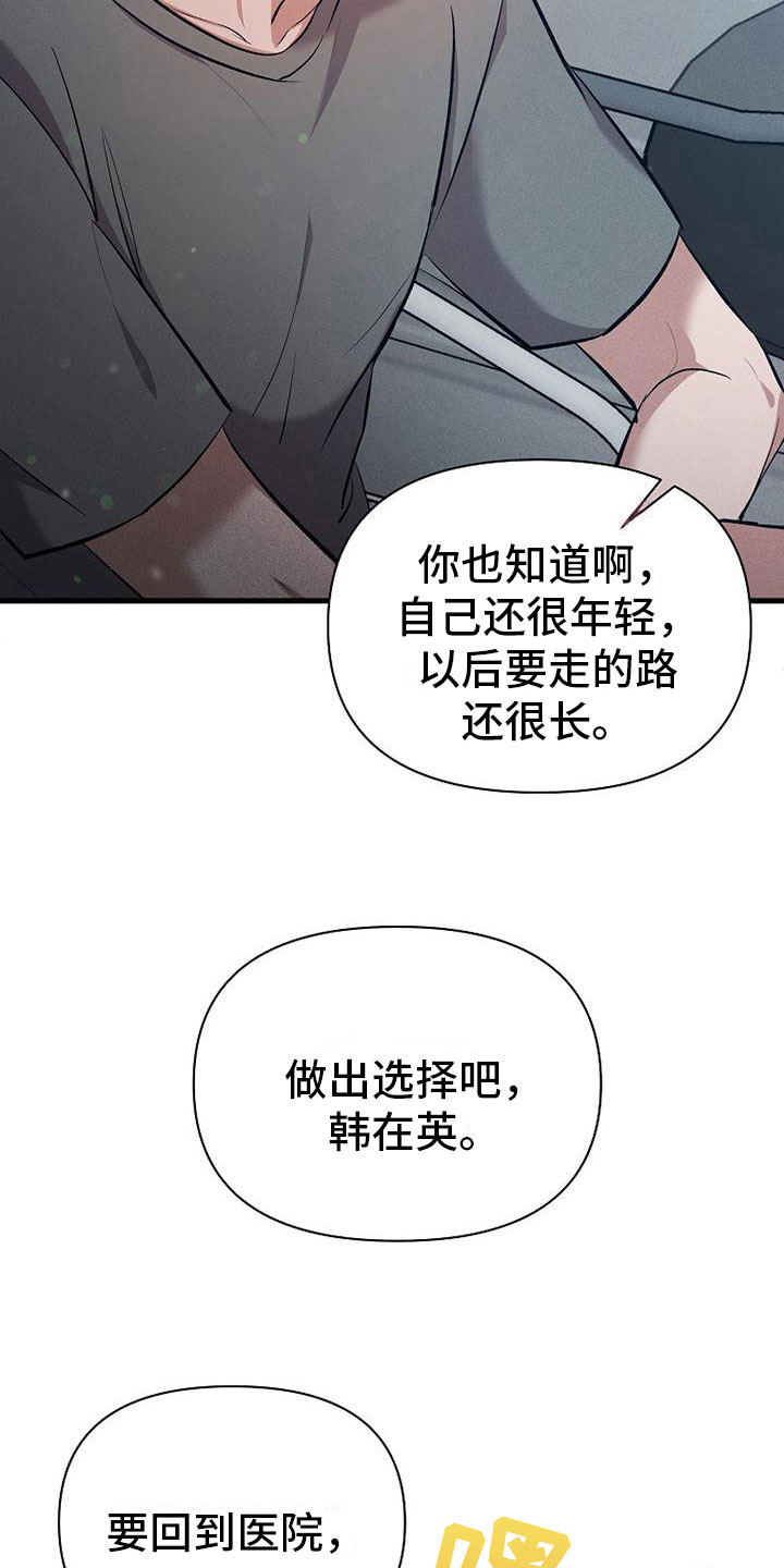 第2章：不速之客13