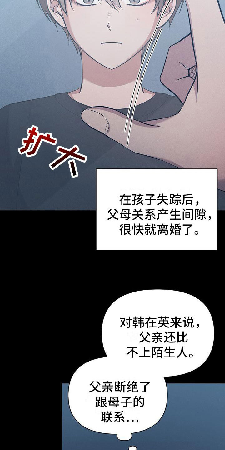 第11章：不是一个人16