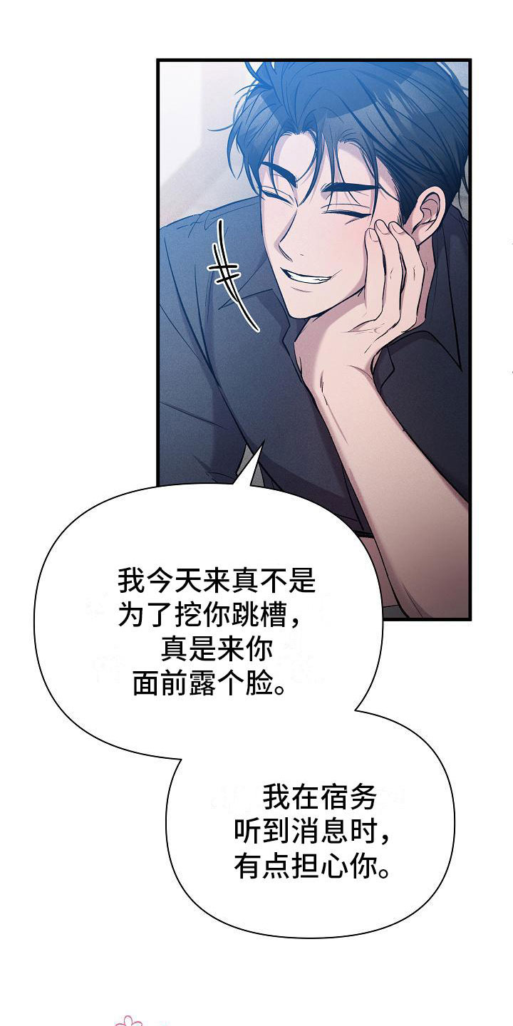 第31章：心动21