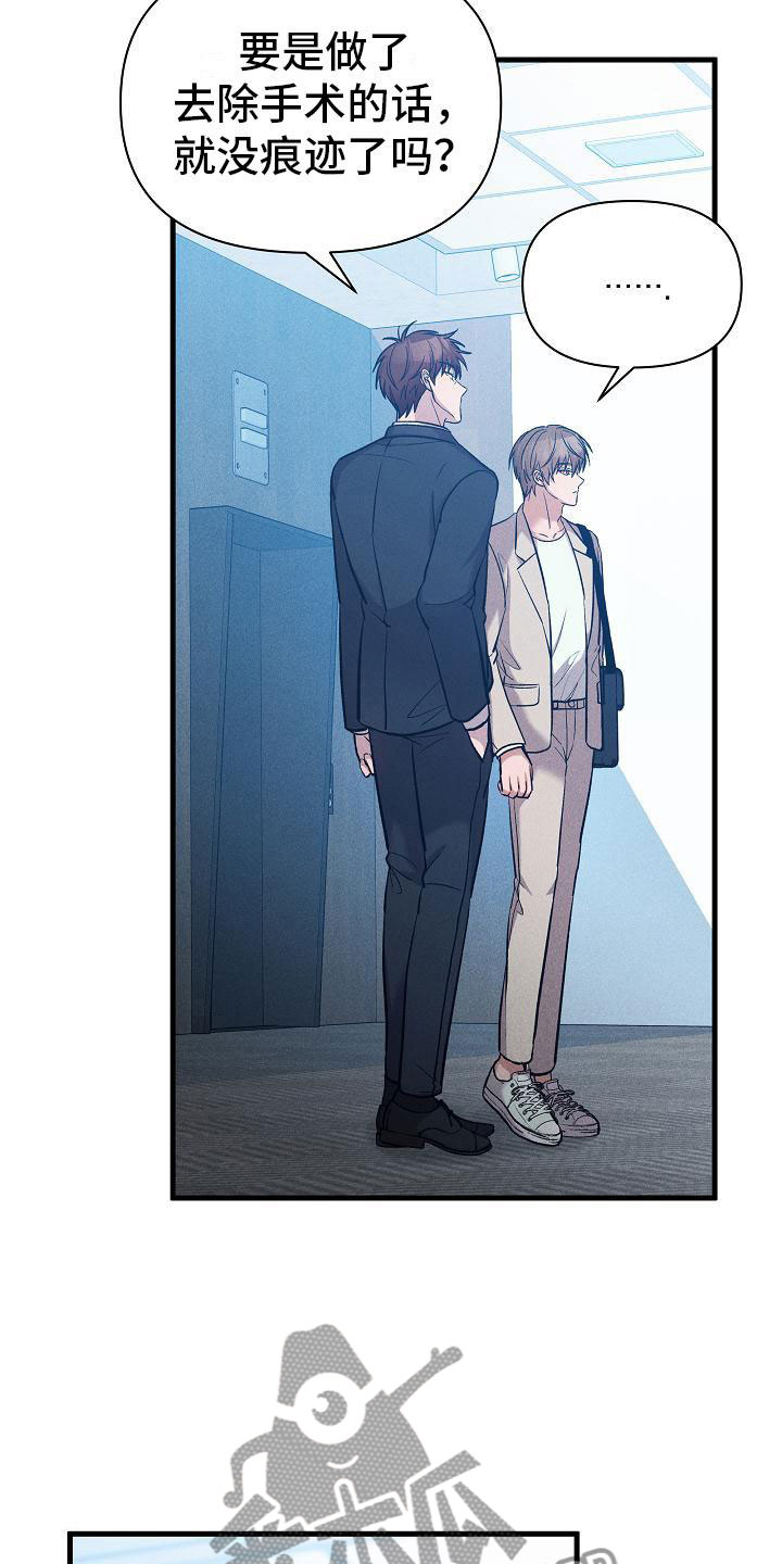 第27章：绝不闯祸8