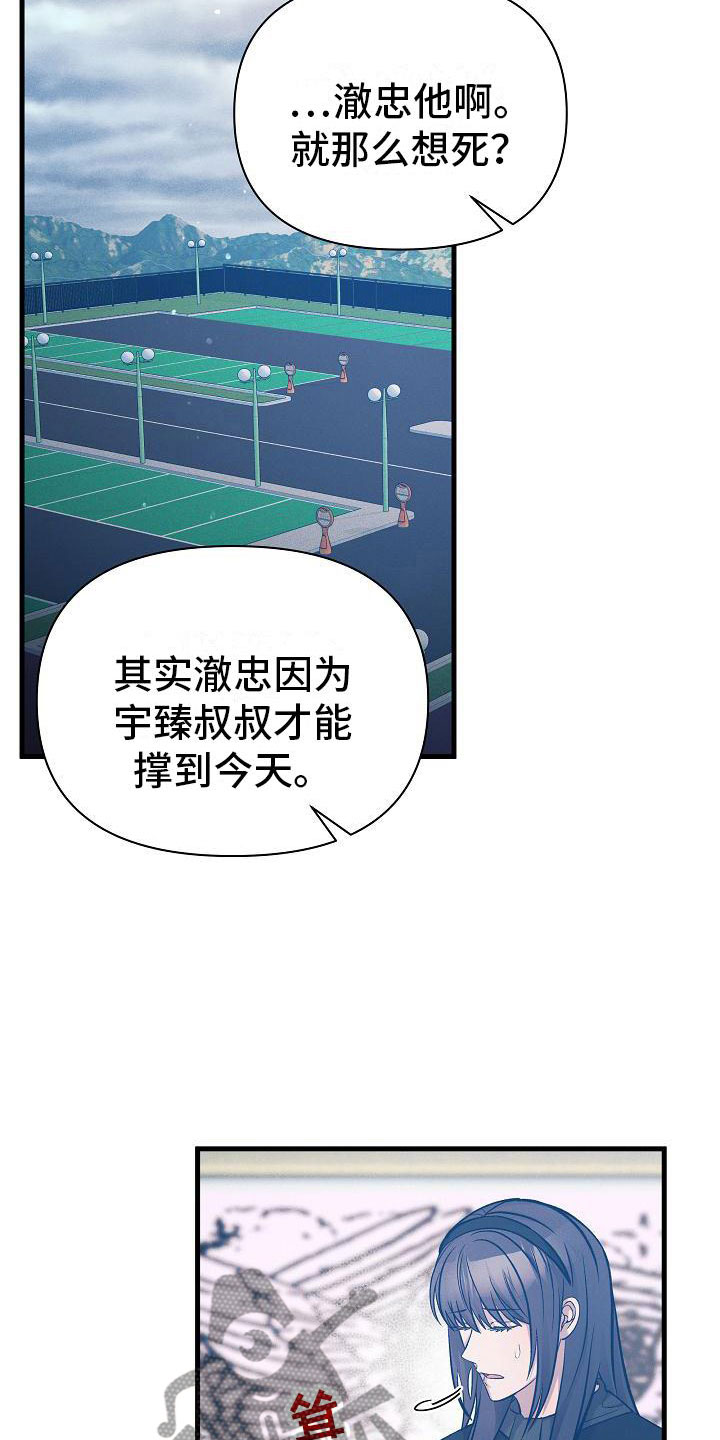 第22章：寻死25