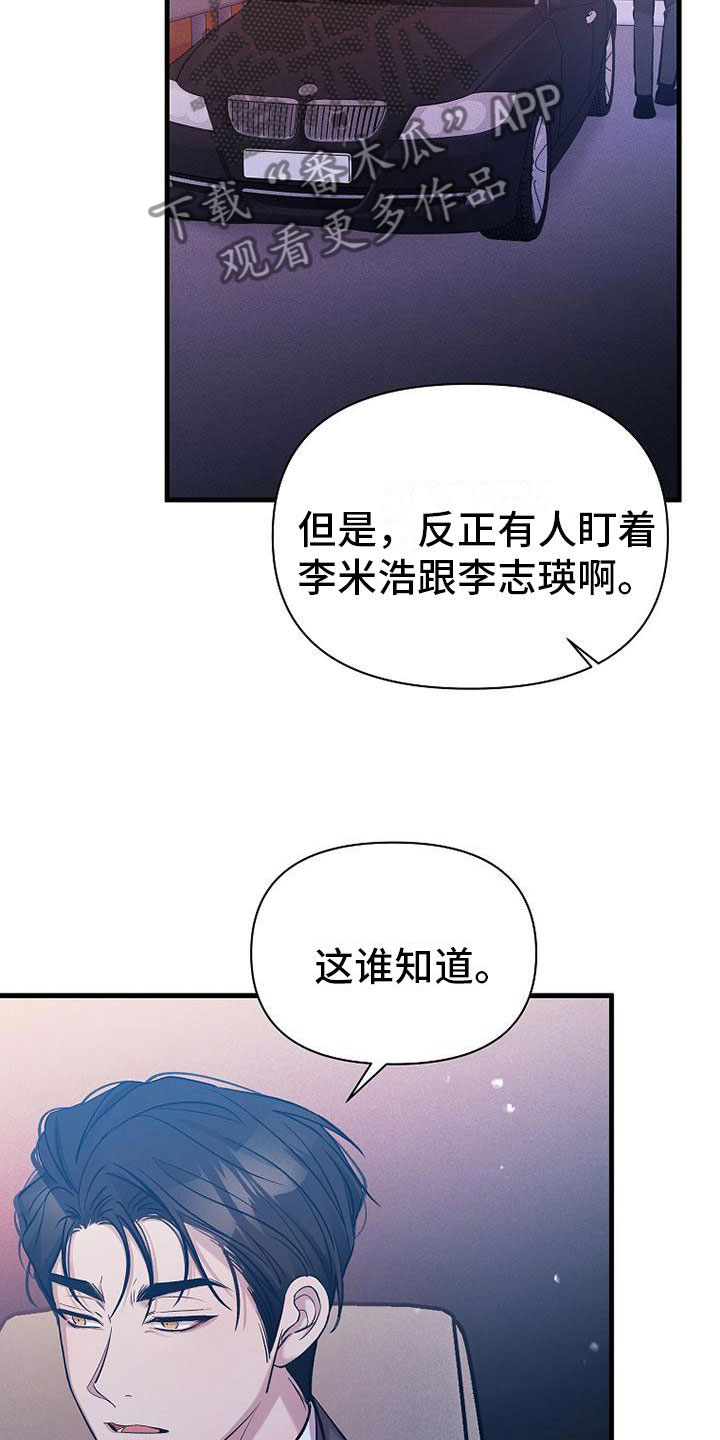 第21章：挣扎26