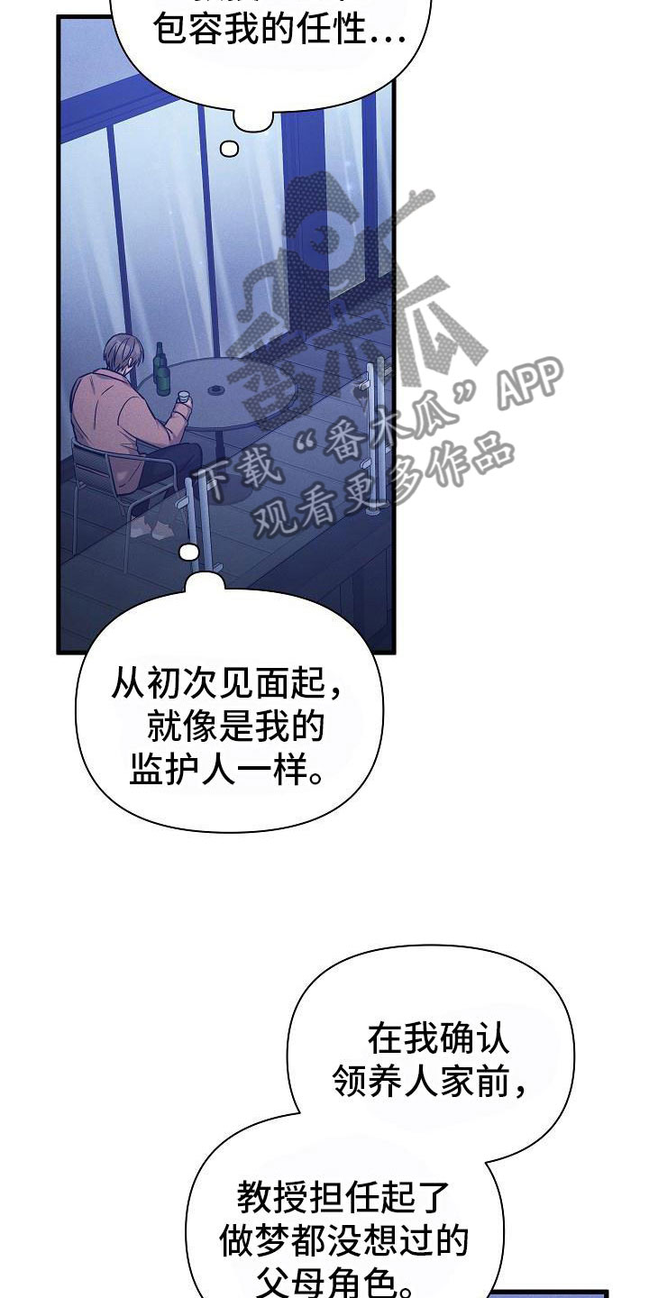 第33章：吵架28