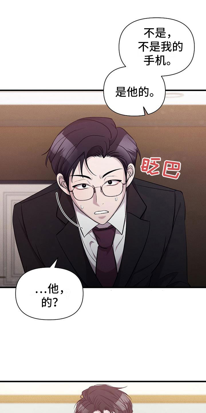 第4章：尝尝味道12