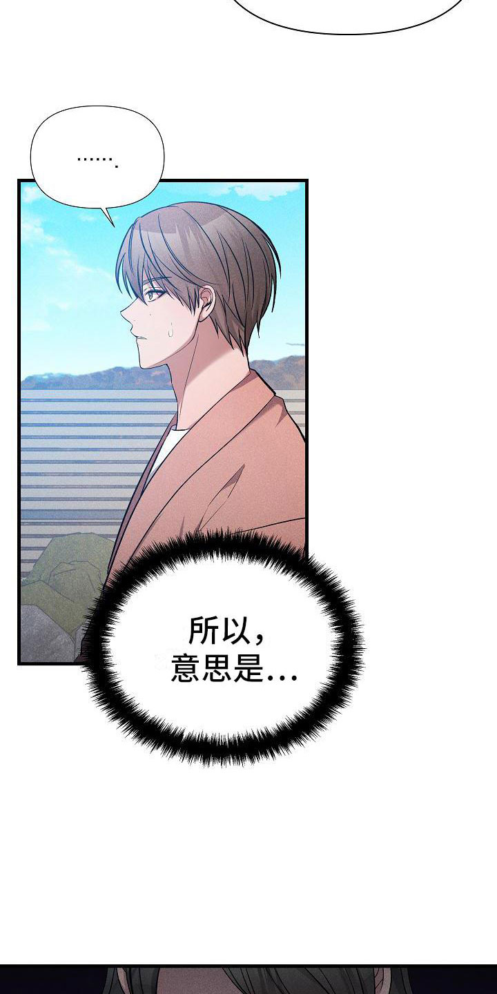 第30章：流言29