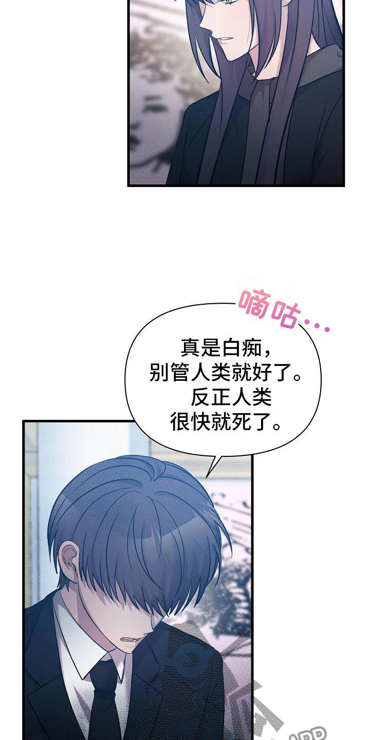 第22章：寻死28