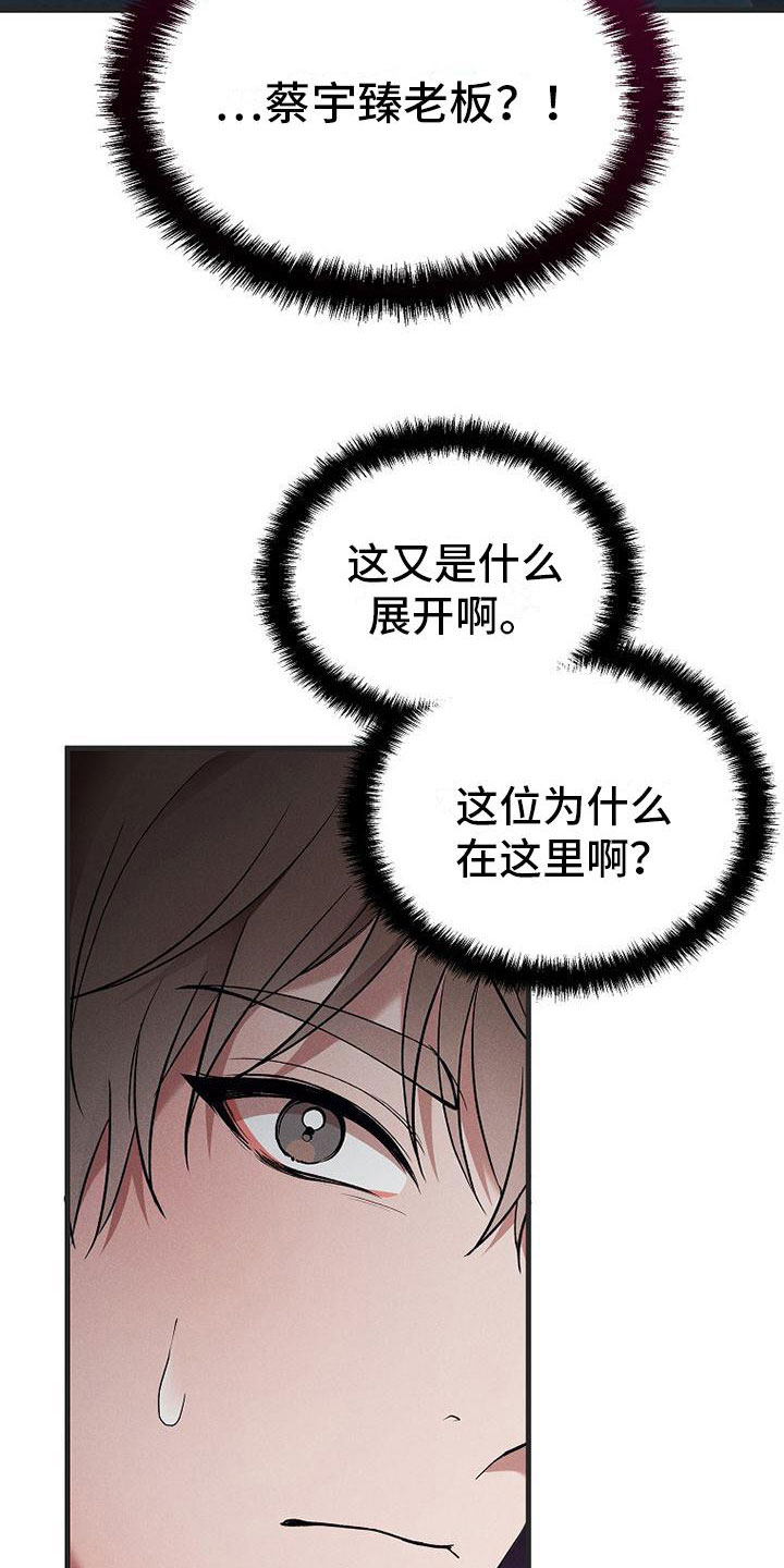 第7章：修罗场8