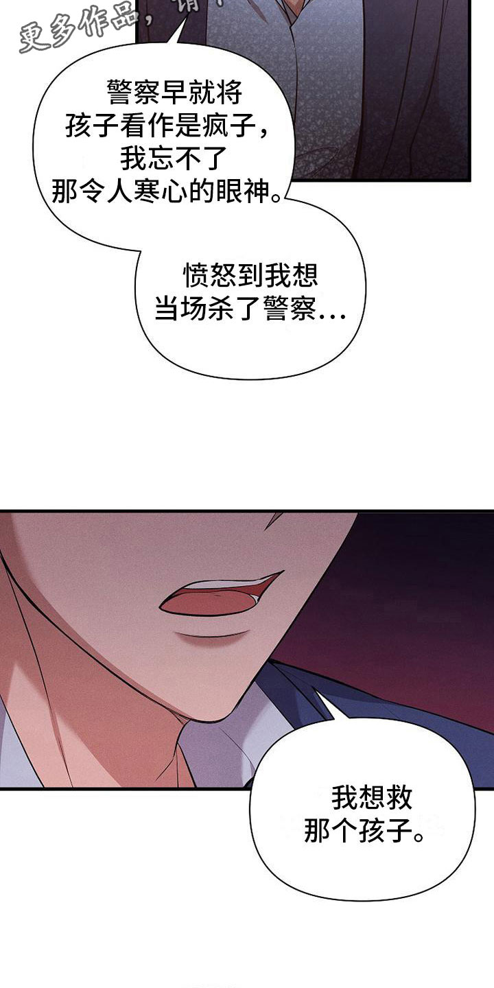 第8章：无法拒绝34