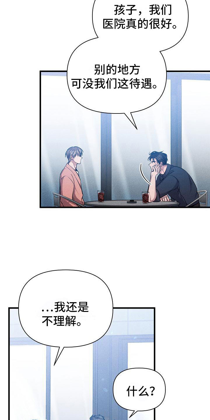 第31章：心动26