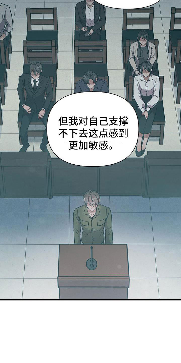 第9章：病人10