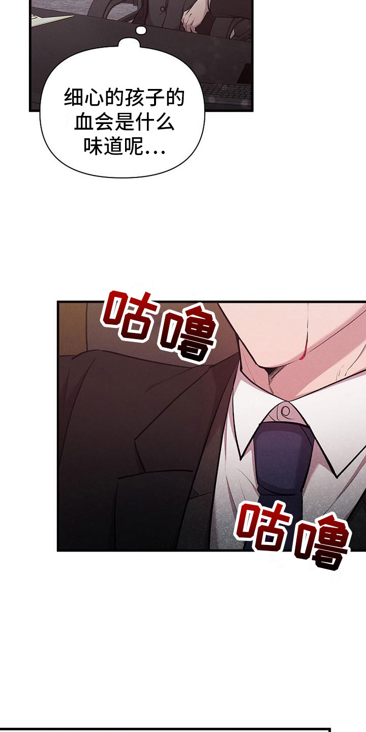 第4章：尝尝味道28