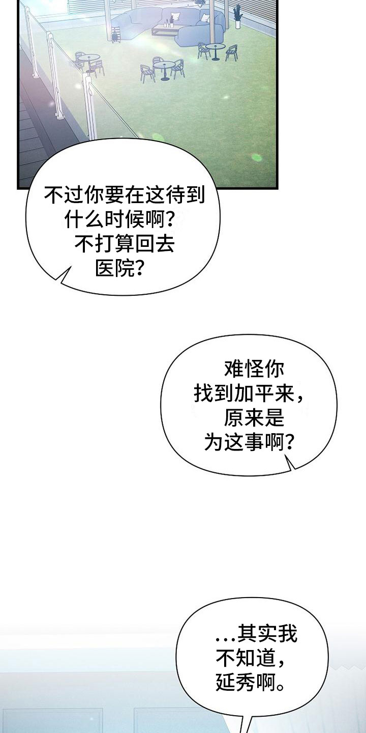 第2章：不速之客6