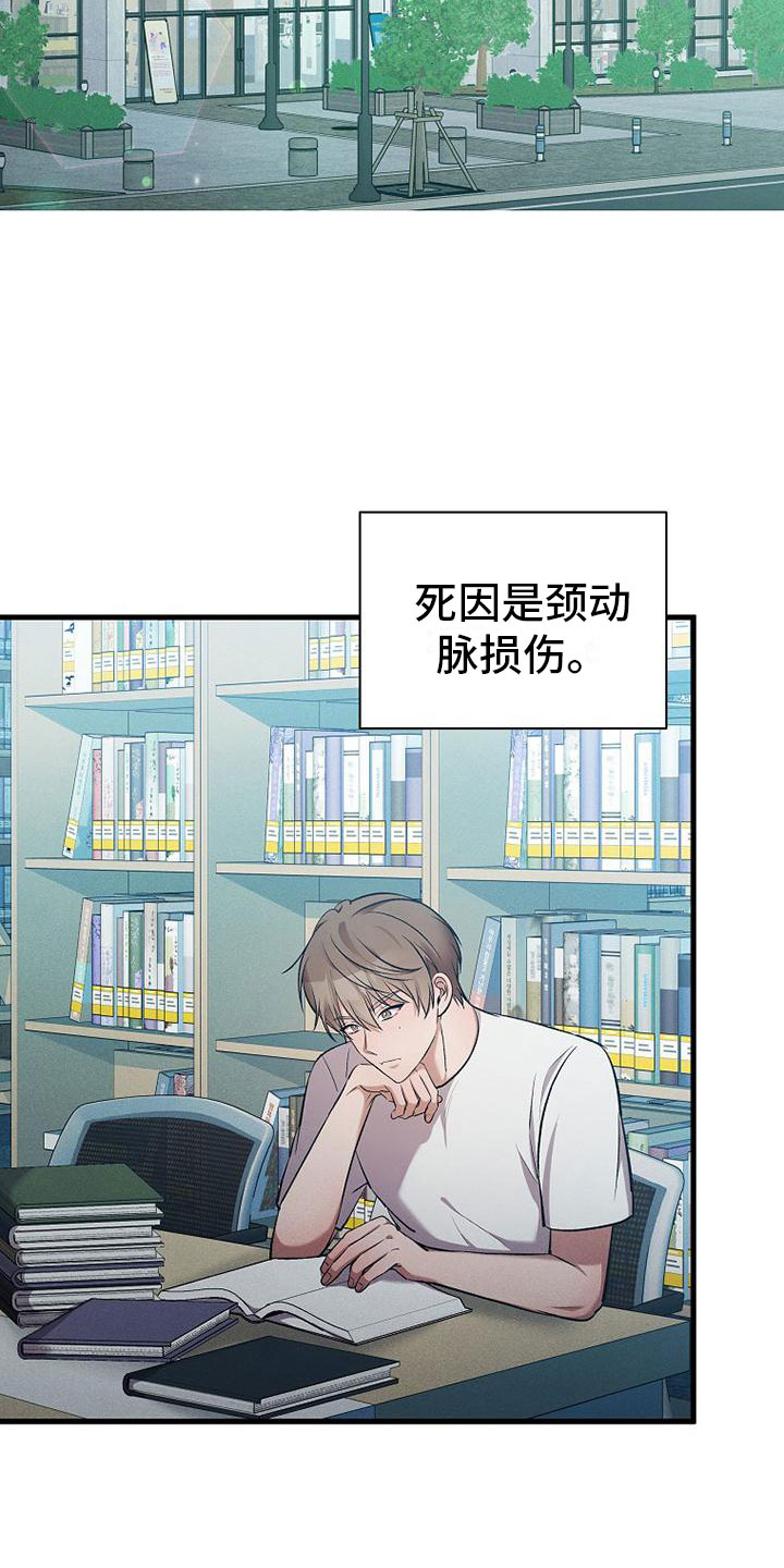 第2章：不速之客29
