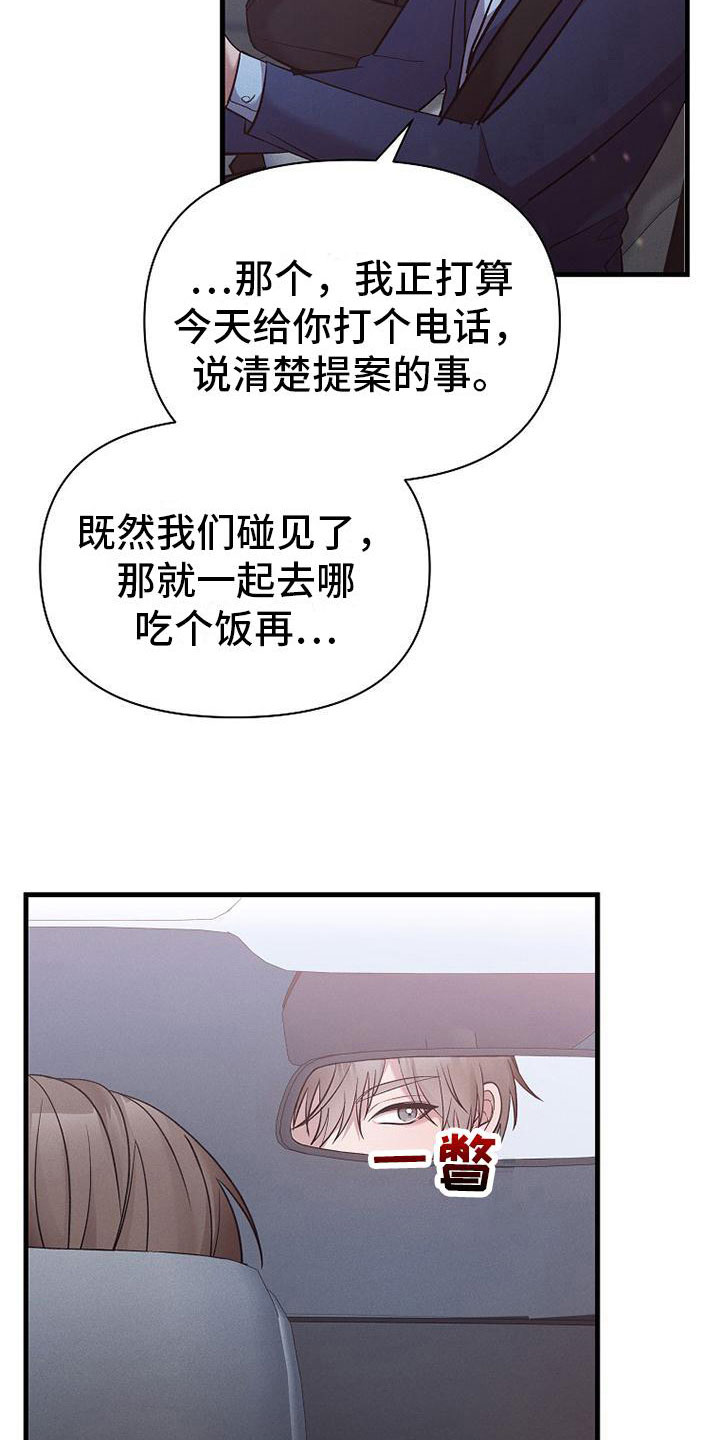 第8章：无法拒绝4