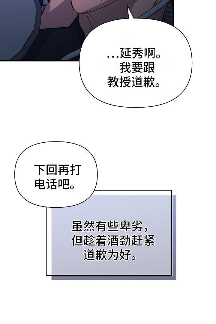 第33章：吵架40