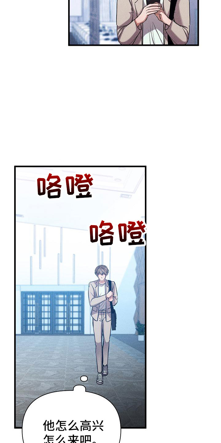 第28章：想做什么13