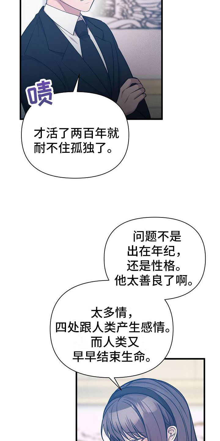 第22章：寻死27
