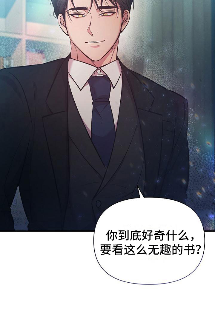 第2章：不速之客35