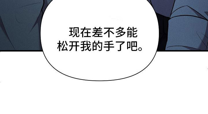 第24章：松开我的手33