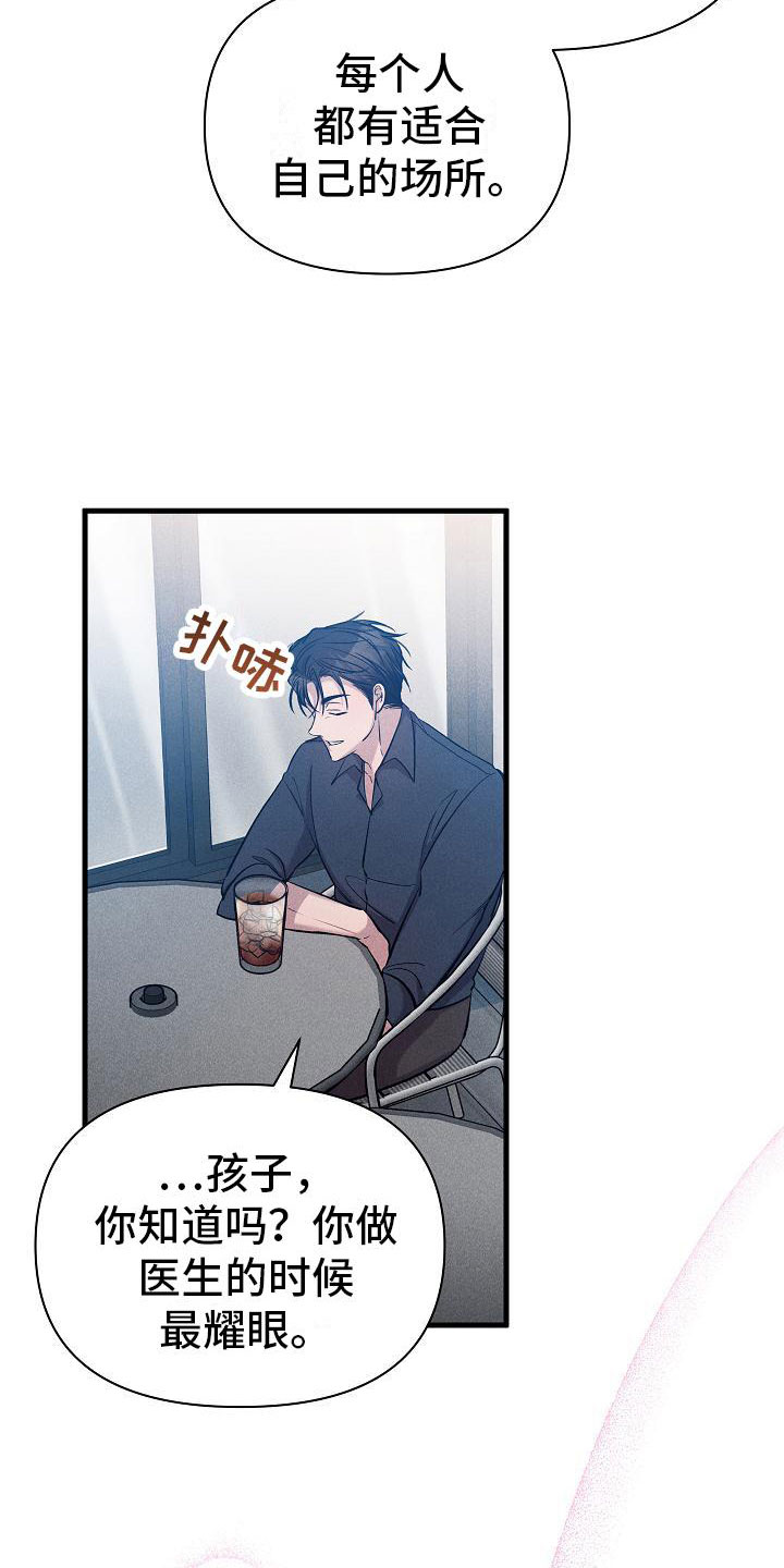 第30章：流言5