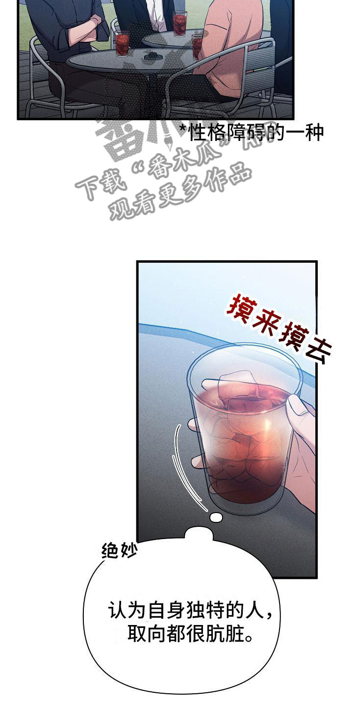 第31章：心动7
