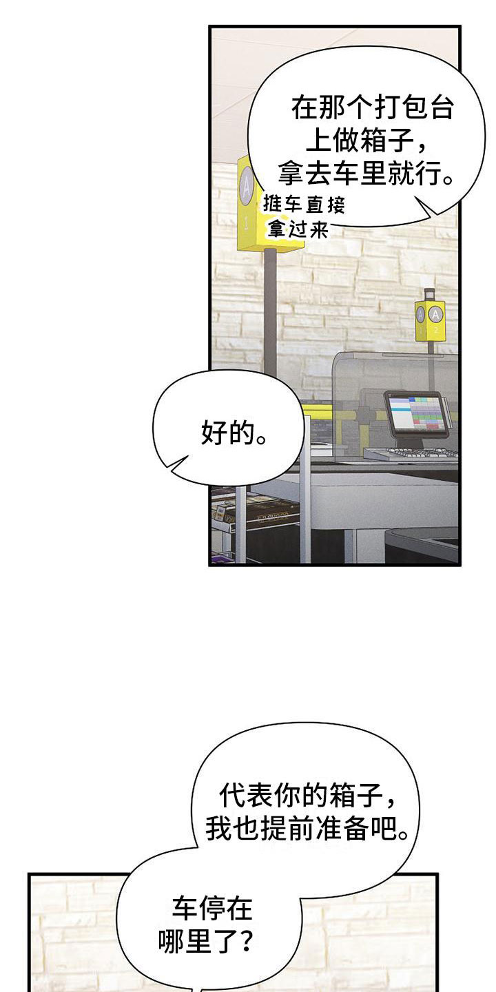 第19章：厚脸皮5