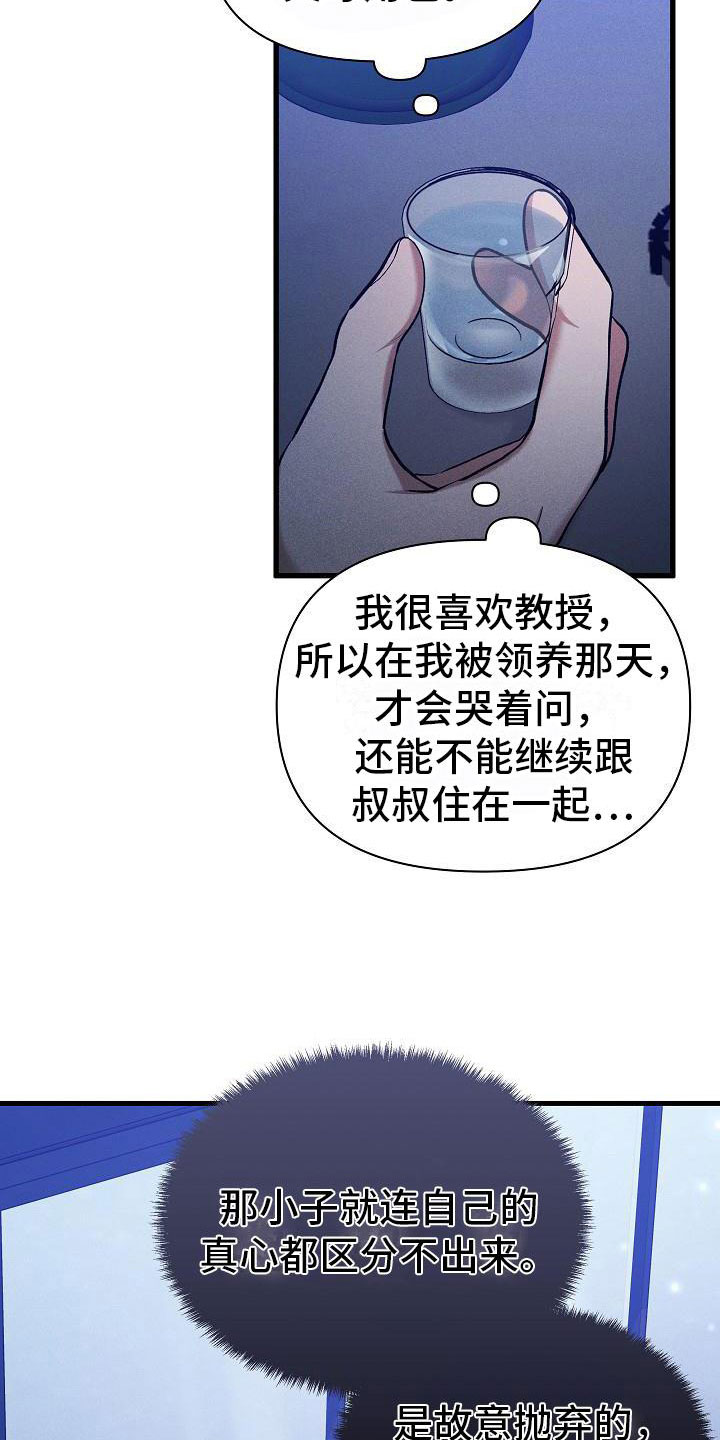 第33章：吵架29