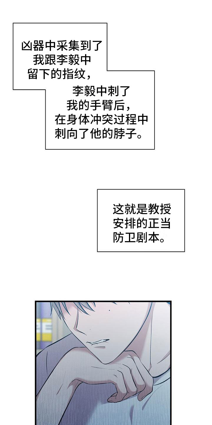 第2章：不速之客30