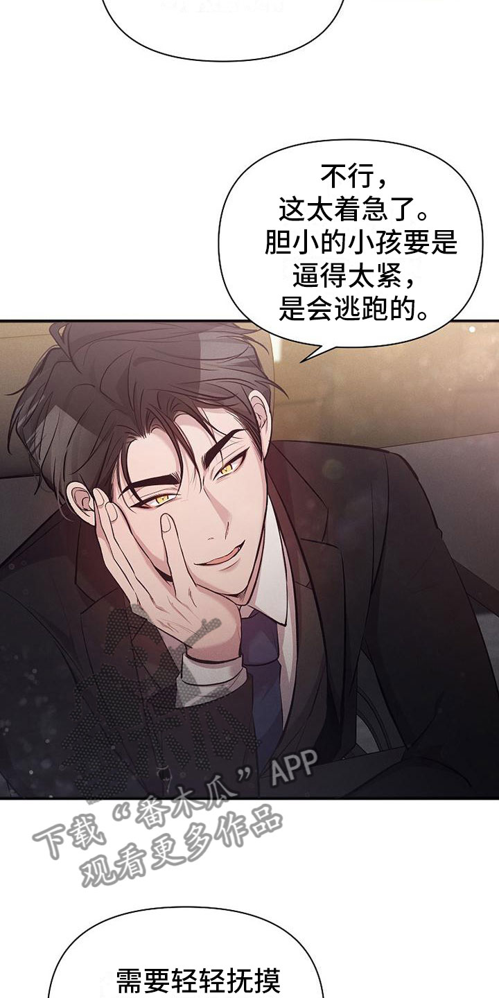 第4章：尝尝味道20