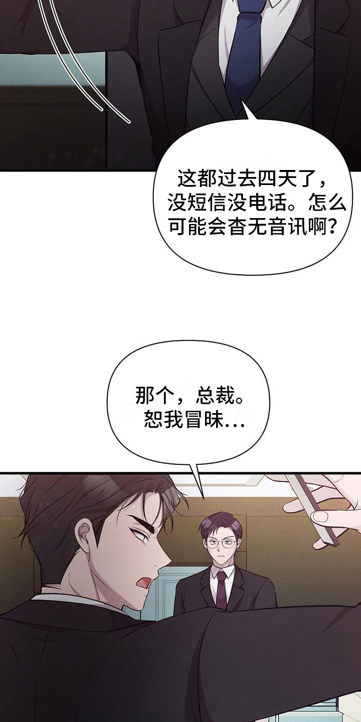 第4章：尝尝味道14