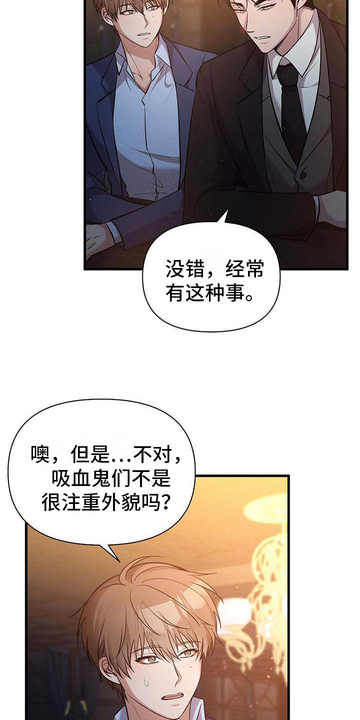 第10章：该走了6