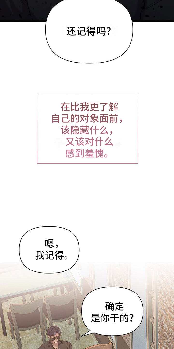 第1章：无罪32