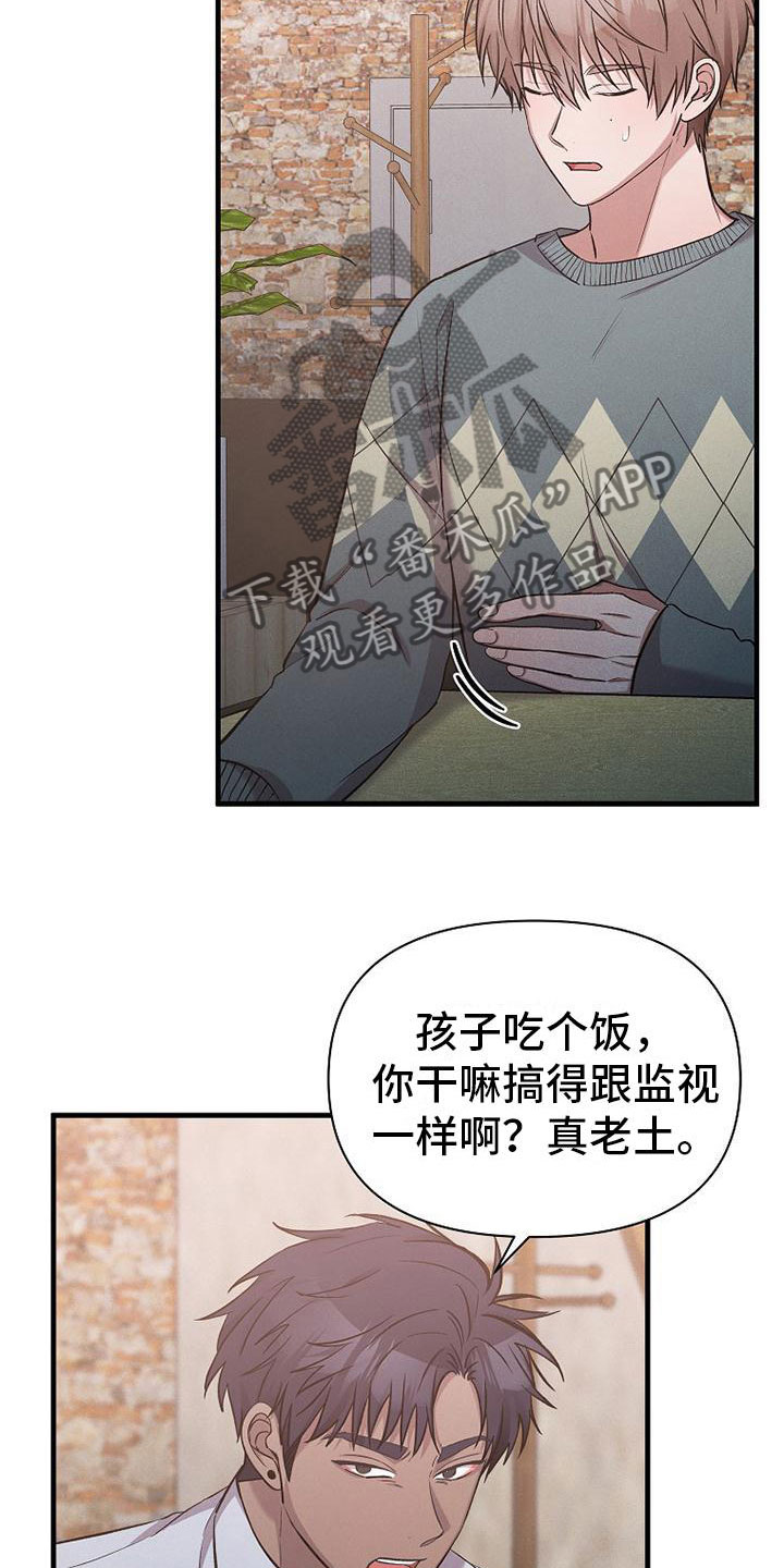 第17章：很快就是家人25