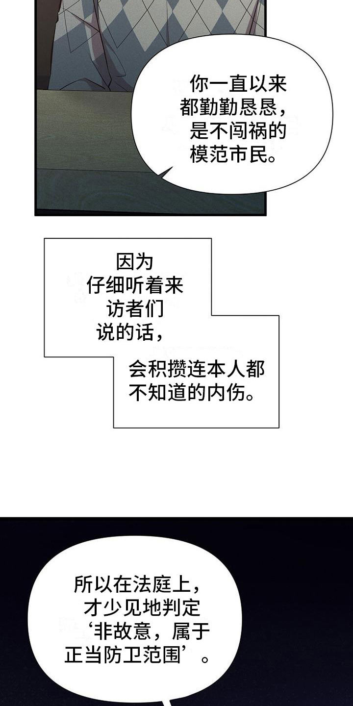 第14章：杀人冲动13