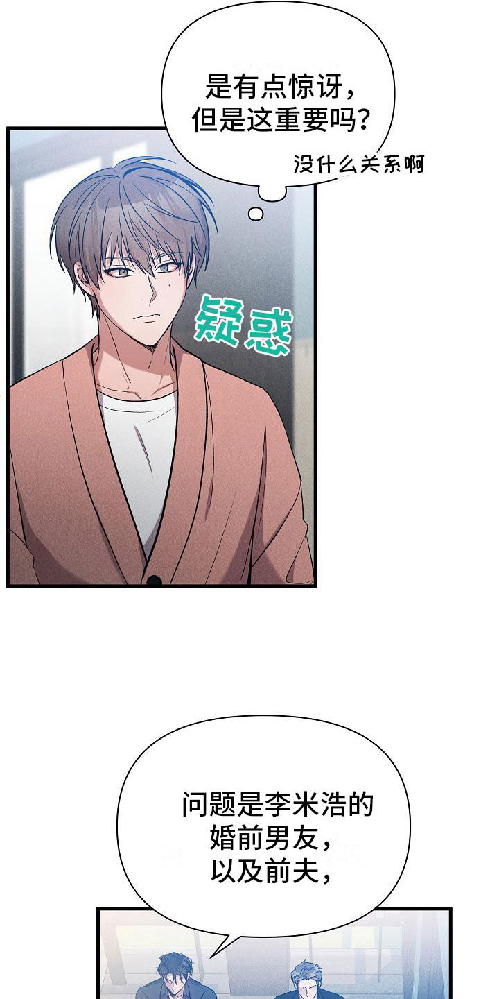 第30章：流言20