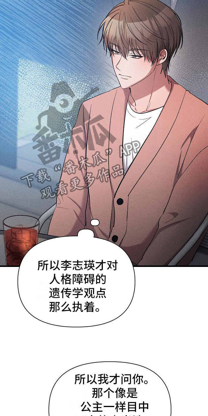 第31章：心动3